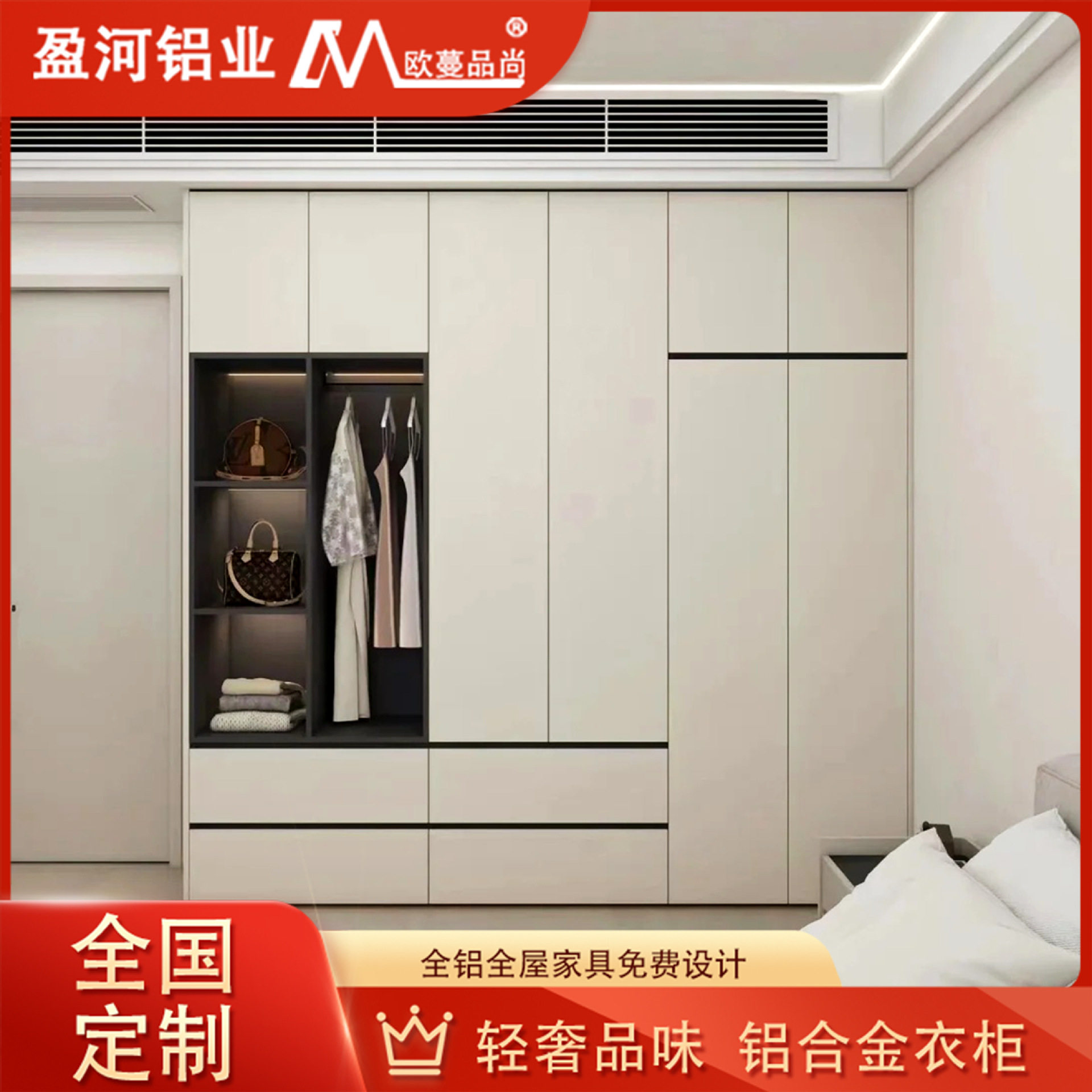 全铝全屋定制轻奢平开门主卧铝合金衣柜一门到顶走入式衣帽间衣橱
