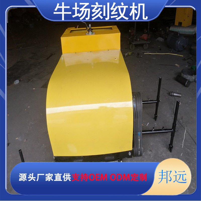 自动行走马路刻纹机防滑槽