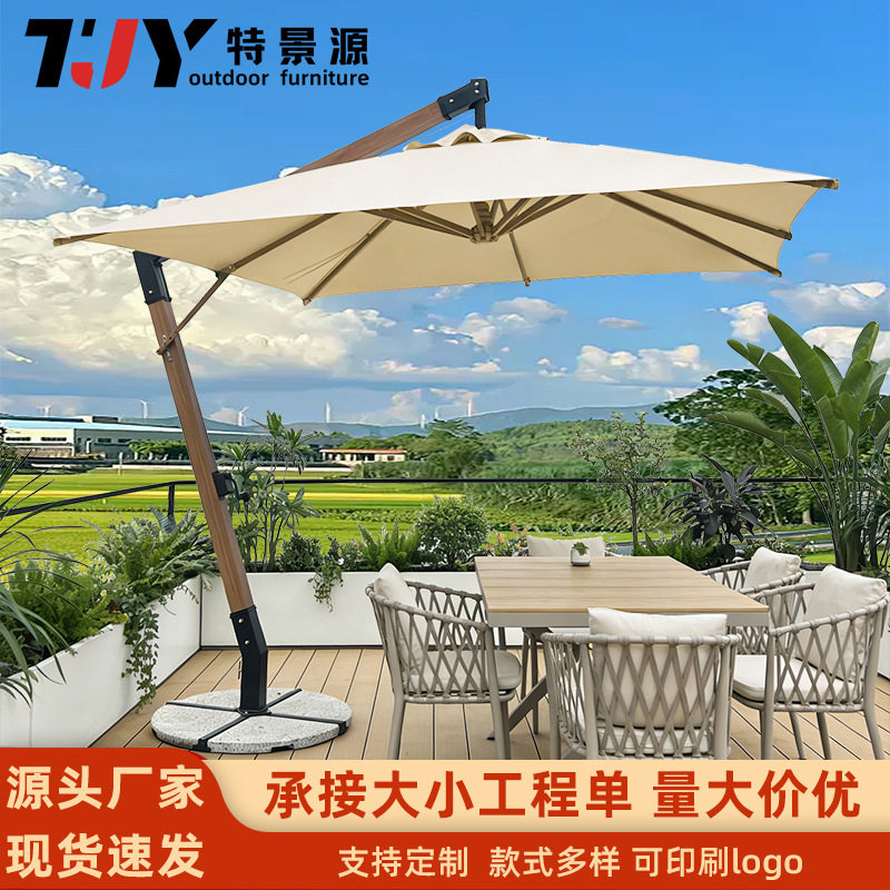 特景源户外庭院商用7字大型吊伞花园瑞幸咖啡商铺别墅酒店遮阳伞