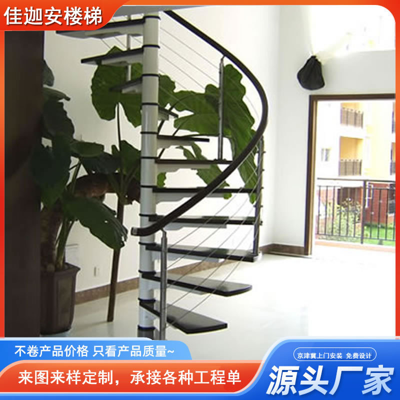 室内旋转楼梯中柱式钢结构玻璃扶手复式楼旋转梯订置多尺寸可选