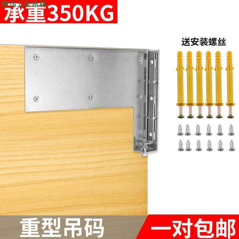 悬空电视柜承重支架墙上三角支撑架隐形重型吊码书桌吊柜固定配件