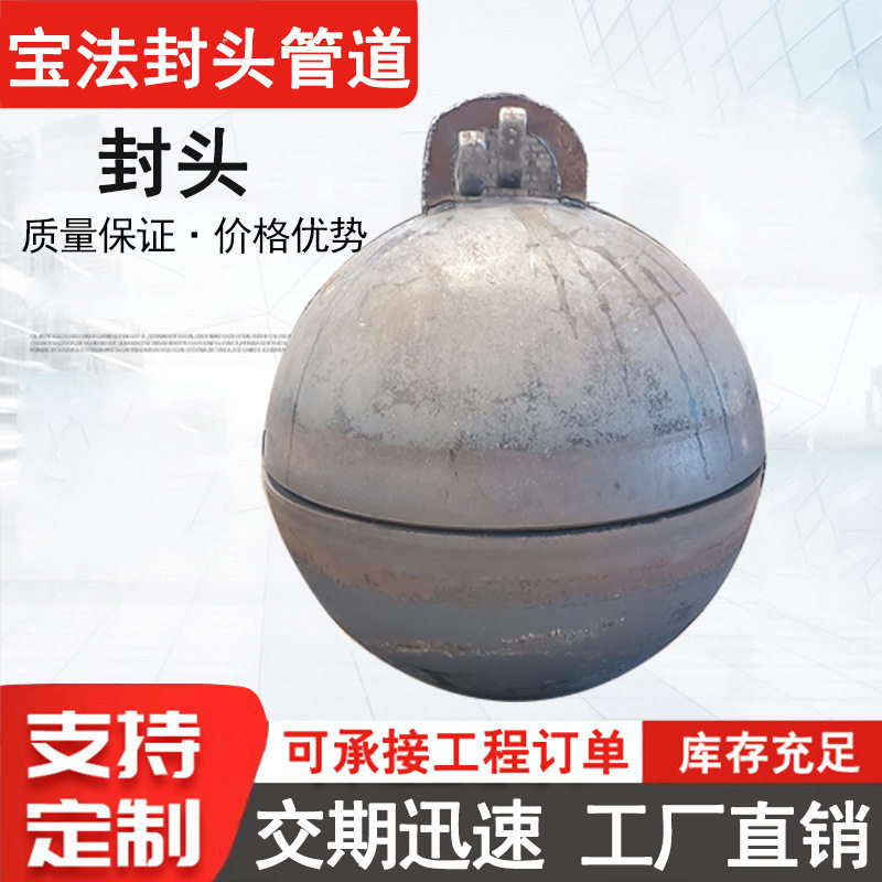 不锈钢球形锅炉封头椭圆封头平底封头 304不锈钢封头压力容器封头