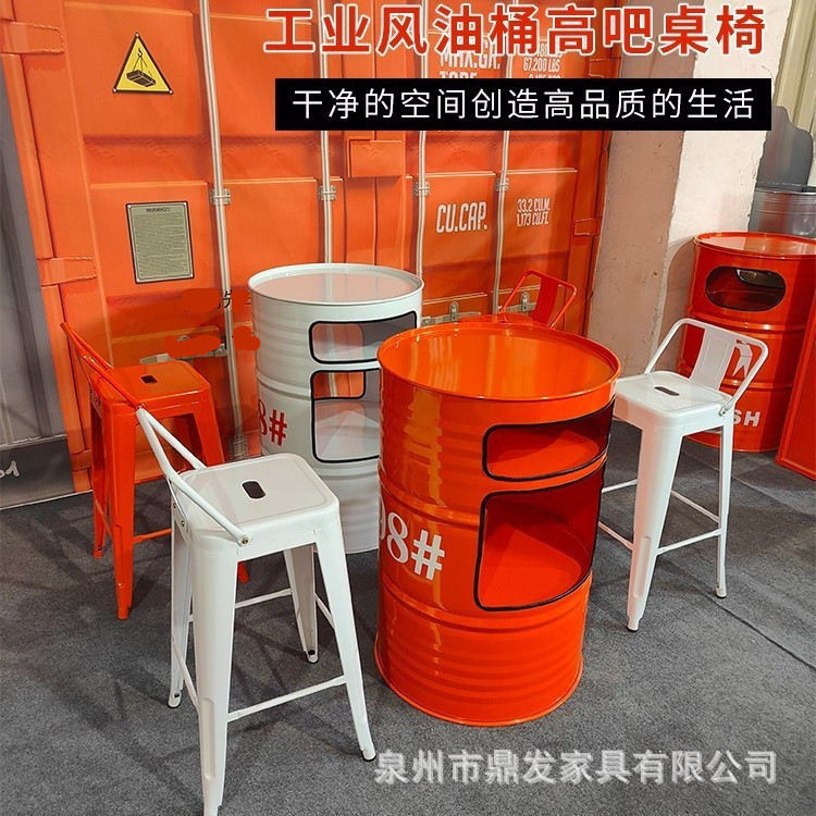 工业风油桶铁艺高脚吧桌椅组合