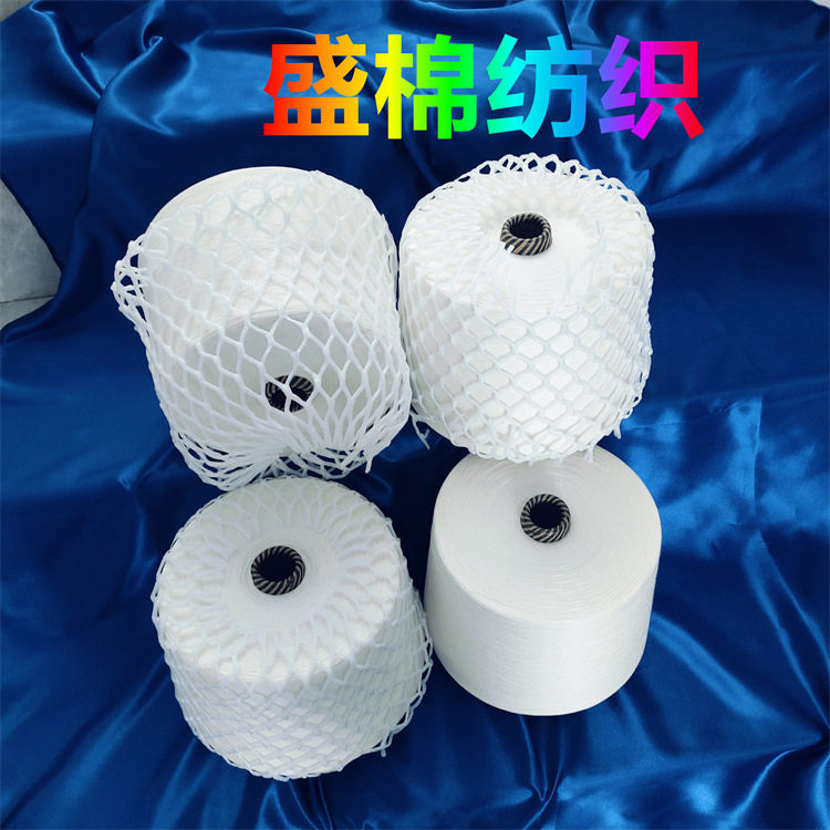 羊毛包芯纱40S+70D锦纶 保暖柔软90澳毛条 山羊绒绢丝纱60公支