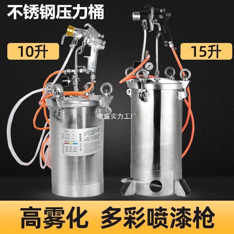 不锈钢压力桶10升水包砂喷枪