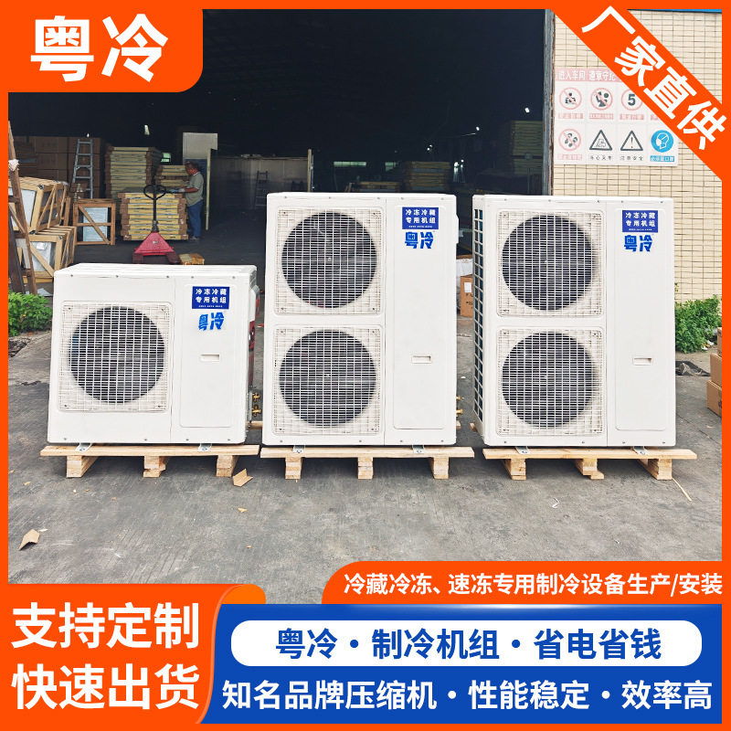 数据中心药品生产储存制冷机组
