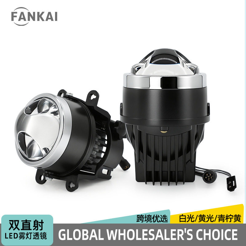 3.0Inch汽车双直射LED双光雾灯透镜适用通用支架远近一体fog lens
