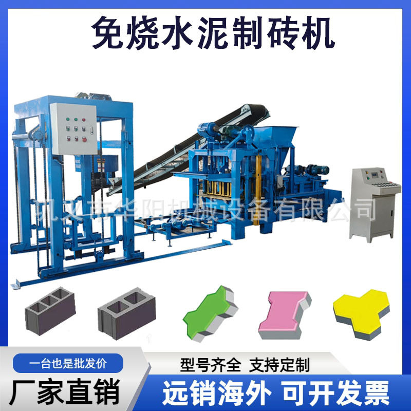 小型液压水泥砖机生产线全自动空心制砖机设备移动式混凝土砌块机