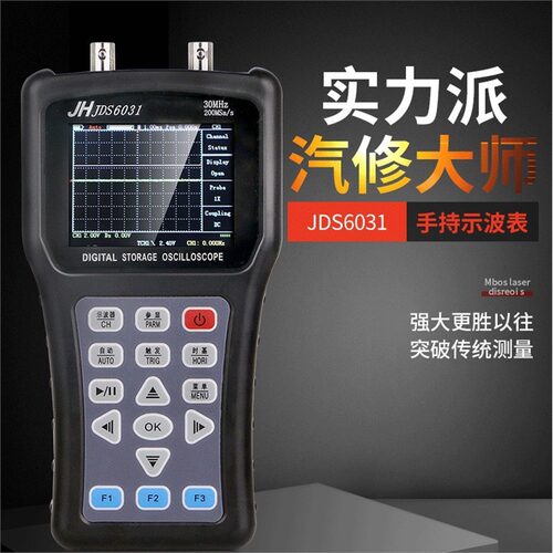 金涵JDS6031便携式小型手持数字示波器汽车维修单通道30M带宽