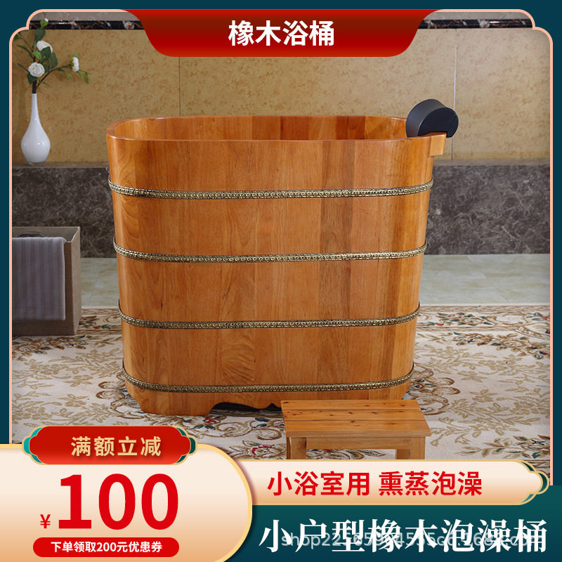 小户型加高泡澡木桶浴桶家用儿童洗澡桶坐浴盆大人木桶泡澡带盖