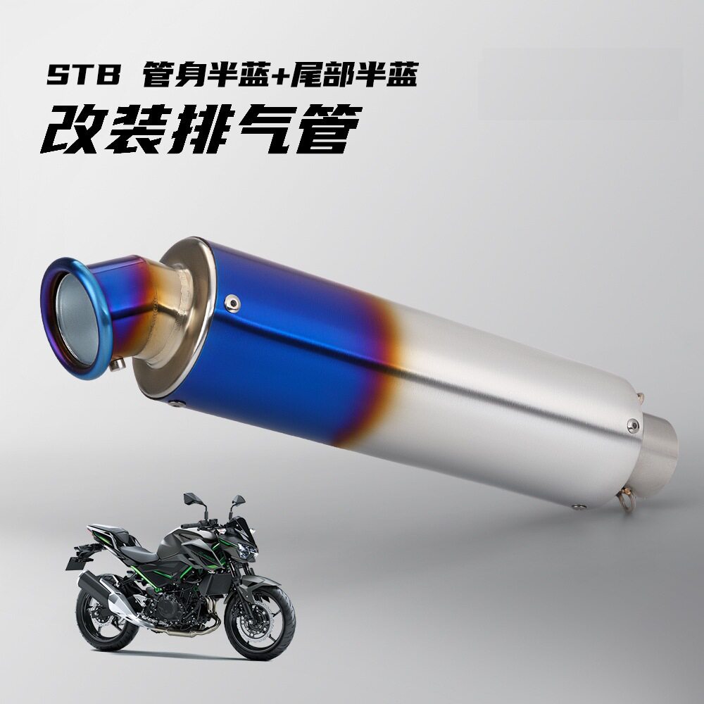 Kawasaki机车改装排气通用尾管