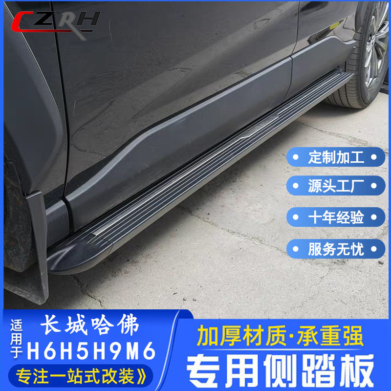 适用于哈弗H6踏板大狗M6初恋F7神兽H6S赤兔迎宾侧脚踏板加厚原装
