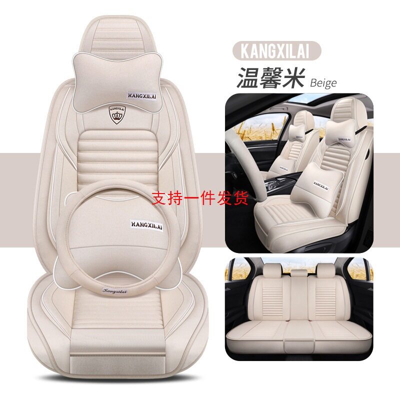 锐界2.0L亚麻全包围座套四季