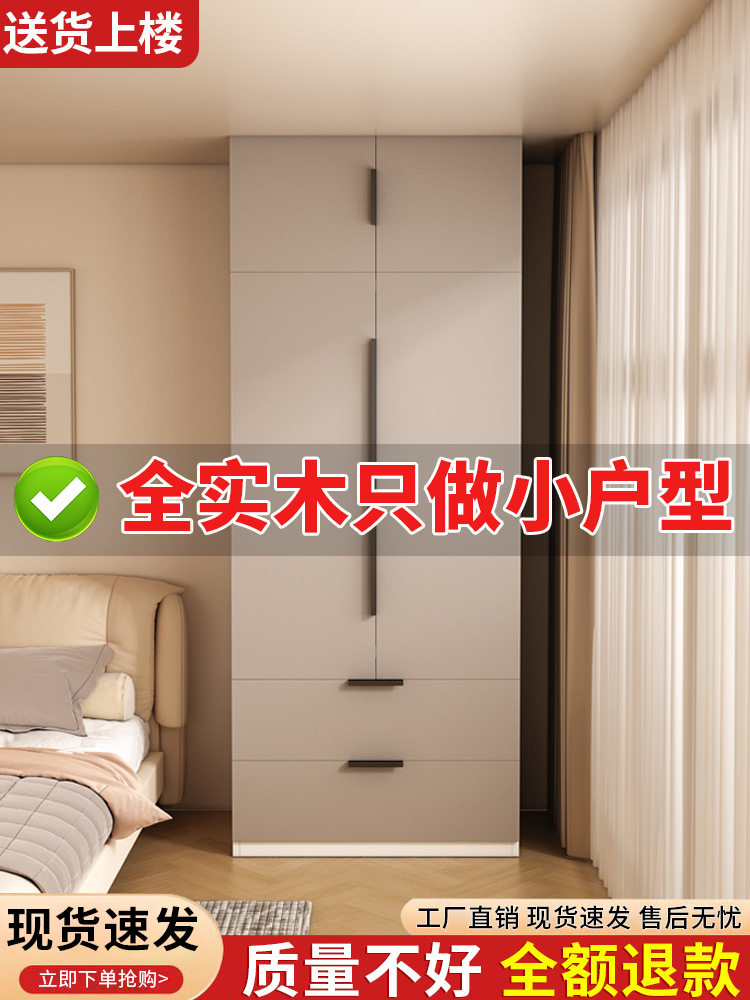 实木衣柜卧室家新的2026流行的孩子的小公寓两个或三个门简单的出