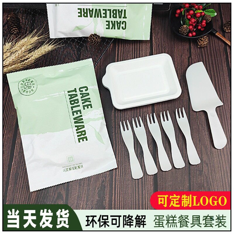 生日蛋糕餐盘刀叉套装高级可降解一次性餐具环保烘焙叉子碟子纸盘