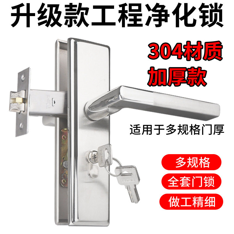304不锈钢净化门锁单舌加厚
