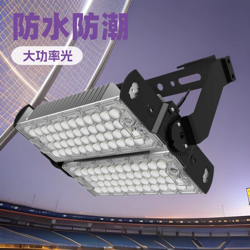 LED节能防水200W户外投光灯