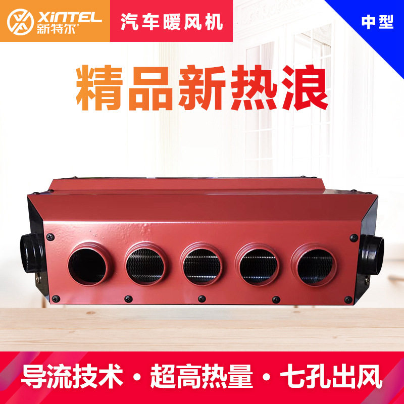 热浪12V/24V车载水暖风机除霜