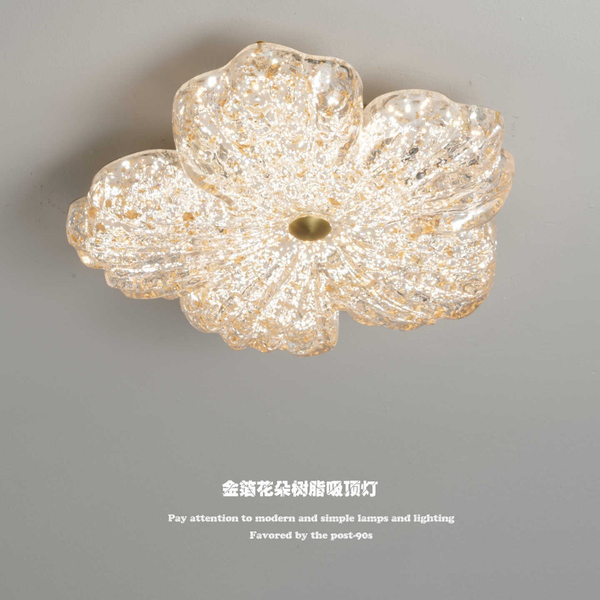 法式轻奢金箔树脂花朵卧室吸顶灯