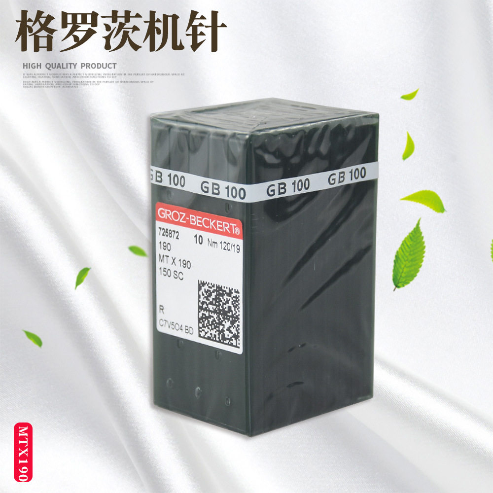 德国格罗茨MTX190开袋机针