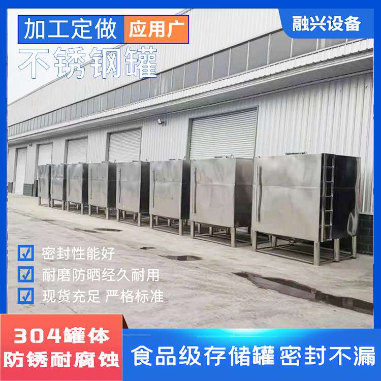 陕西做罐 20吨30吨罐现场制作 304不锈钢储酒罐 立式卧式储罐