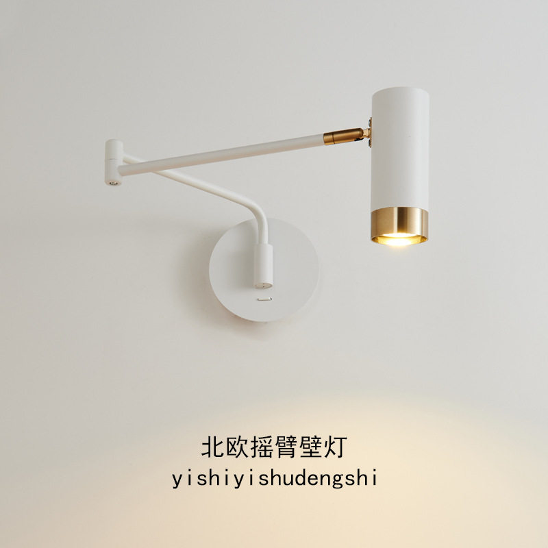 北欧摇臂卧室床头灯儿童房带开关书桌旋转折叠射灯客厅墙阅读壁灯