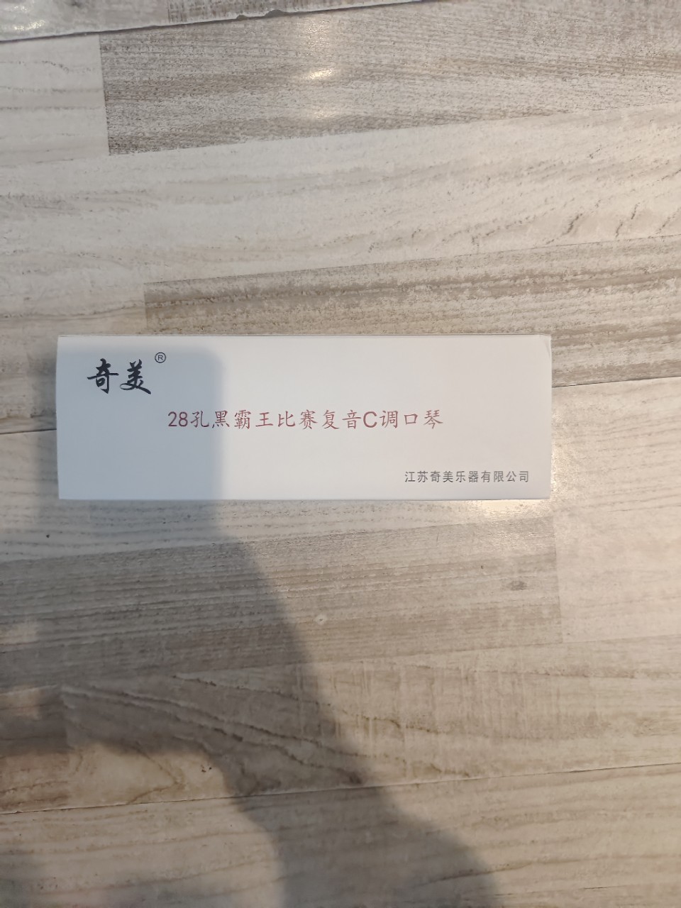 奇美28孔口琴C调复音口琴银色演奏款