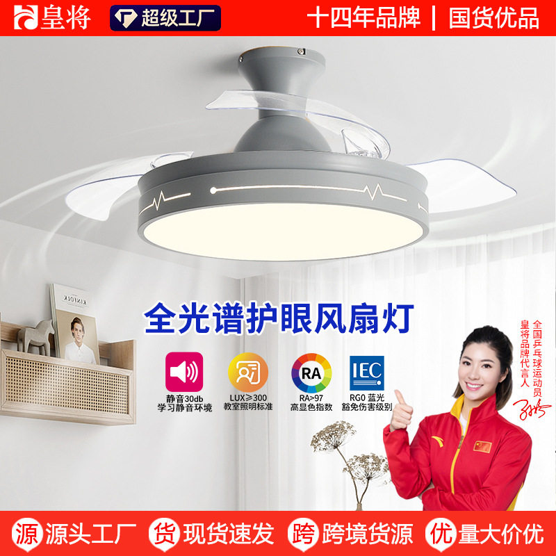 北欧餐厅风扇灯美式复古吊顶风扇吊灯2026新款家用客厅隐形吊扇灯