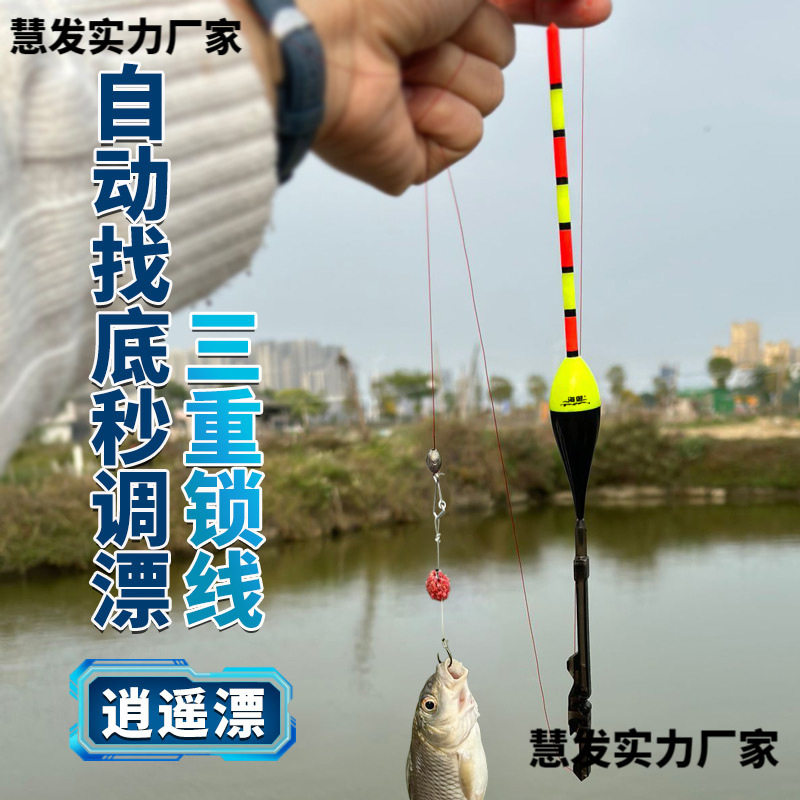 免调漂自动找底浮漂高灵敏咬钩变色远投抛竿加粗醒目电子夜光鱼漂