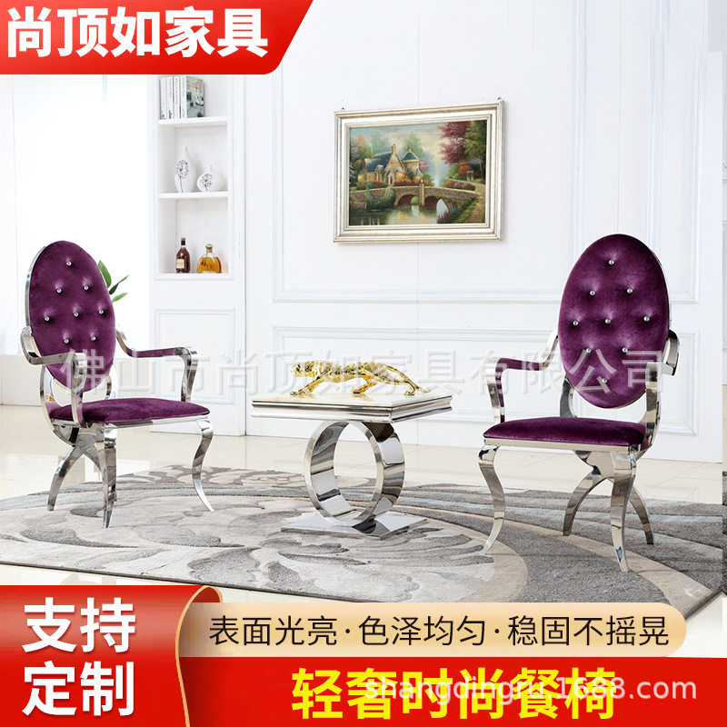 轻奢时尚餐椅 现货简约洽谈椅金属扶手椅时尚创意靠背椅子批发
