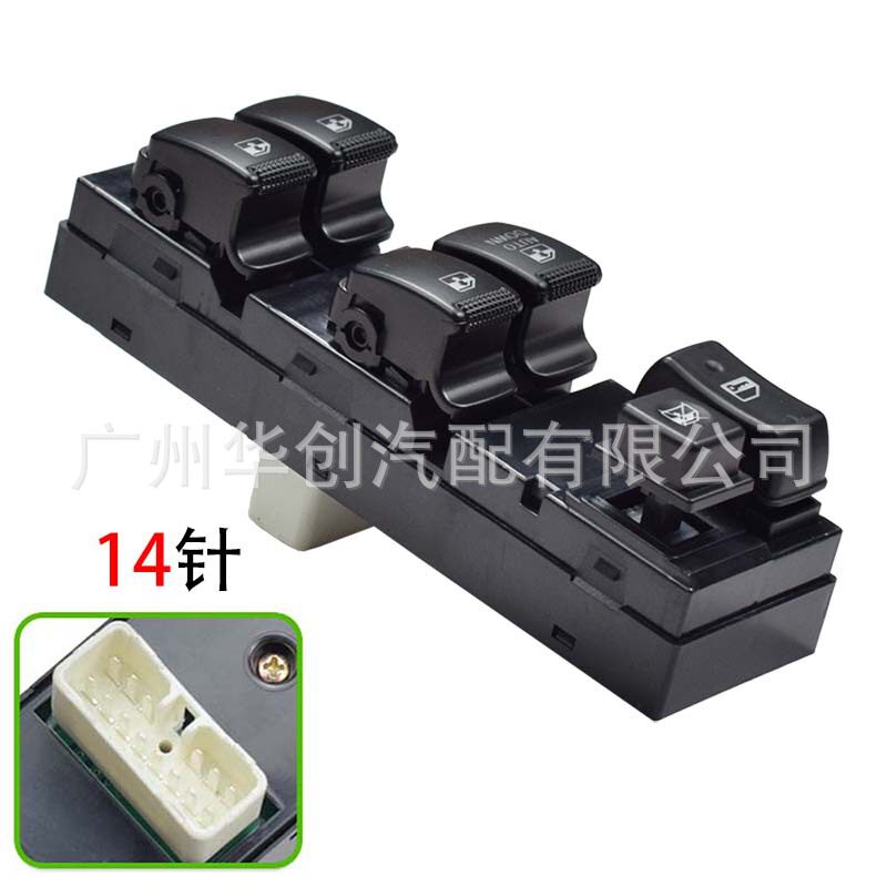 适用于现代途胜 2005-2010 玻璃升降器 控制开关汽车电动车窗按钮