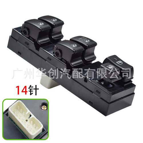 适用于现代途胜 2005-2010 玻璃升降器 控制开关汽车电动车窗按钮