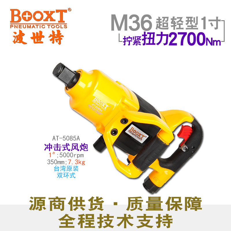 BOOXT气动风炮扳手大扭力短轴