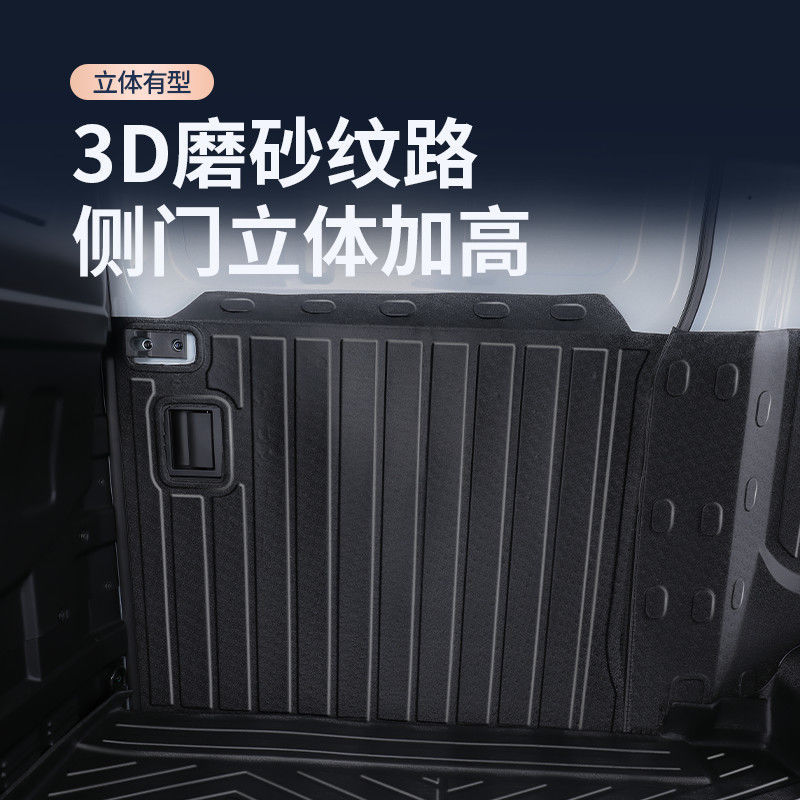 适用瑞驰EC75脚垫TPE全包瑞驰EC75车厢护板改装配件后箱垫子
