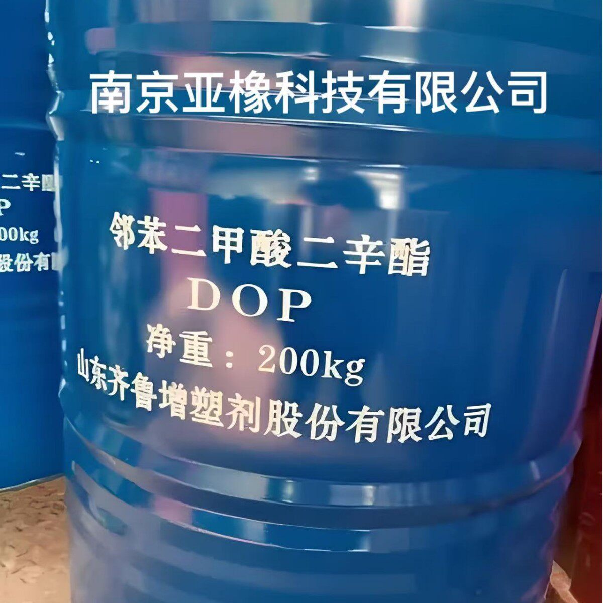 DOP增塑剂邻苯二甲酸二辛酯DOP塑料橡胶增塑剂软化剂二甲酸二辛