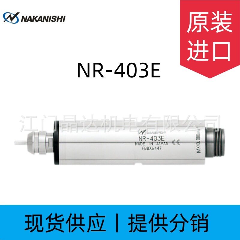 日本中西NAKANISHI高速主轴NR-403E小型数控机床精密铣削电动主轴