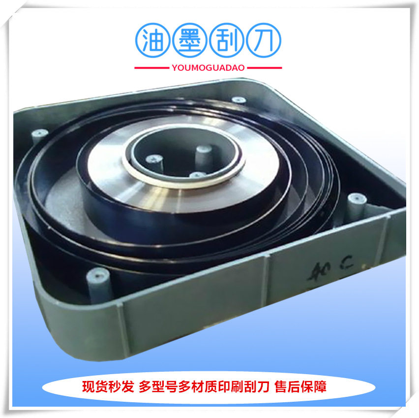 厂家现货批发供应刮墨刀片 油墨刮刀片 丝印油墨刮刀