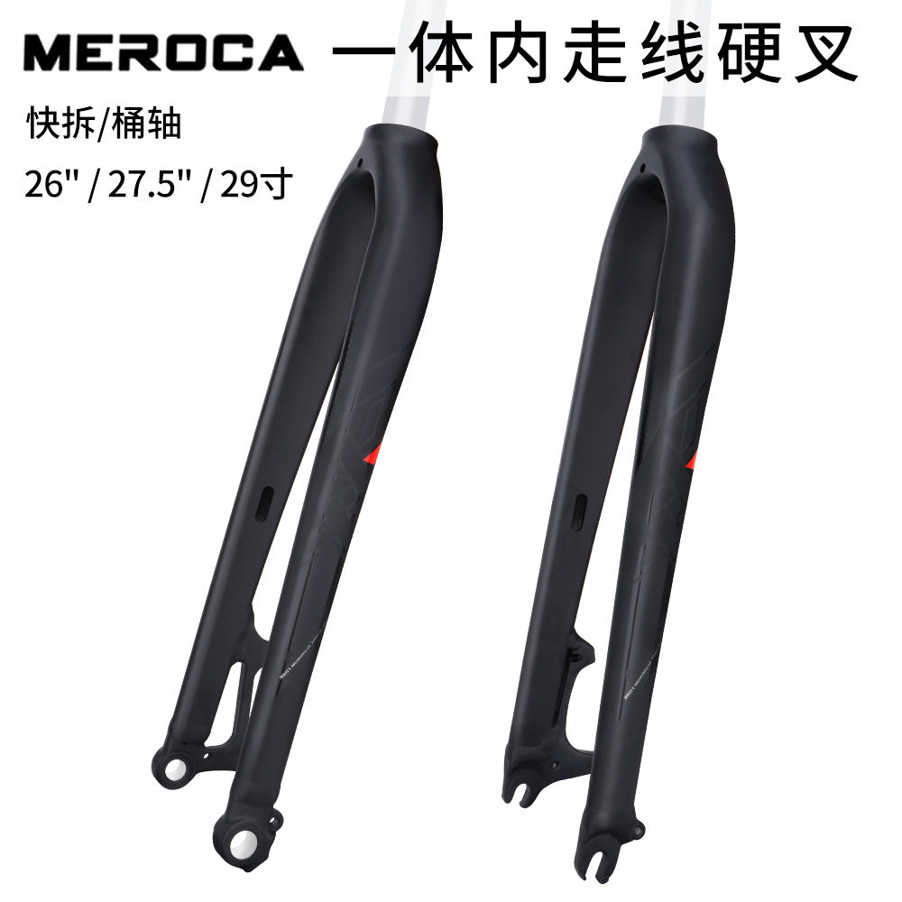 MEROCA 山地自行车内走线硬叉 碟刹前叉26 27.5 29寸 快拆/桶轴叉图片