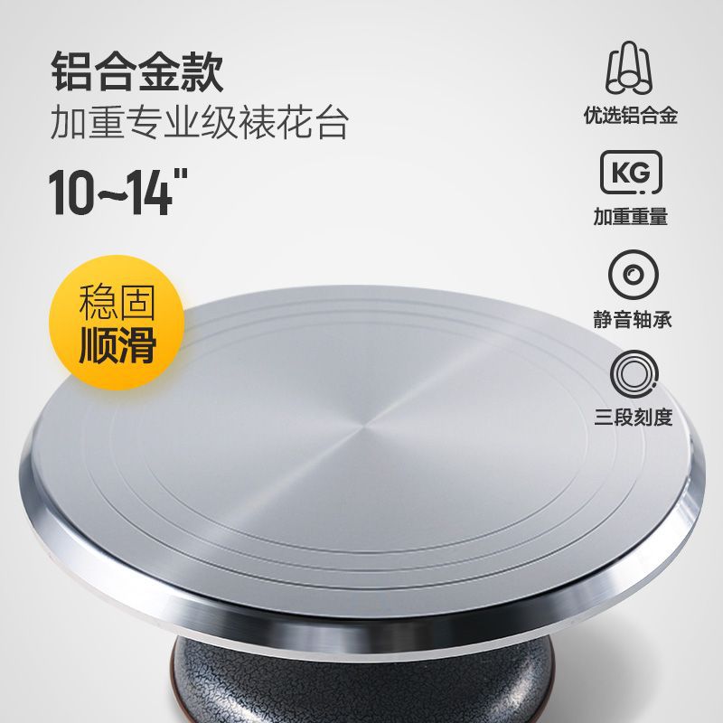 蛋糕转盘裱花台烘焙工具套装铝合金托台旋转抹面家用商用裱花转台