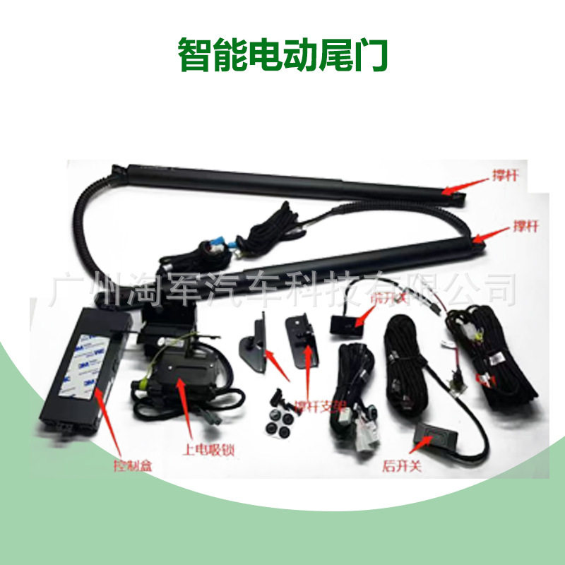 适用于别克GL8（25S）/652T电动尾门汽车改装智能电吸专用对插线s