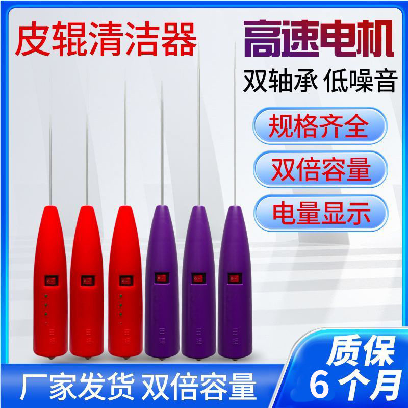 福田电动纺织电捻杆皮辊清洁器细纱卷毛棒挡车工搅毛枪绞纱针