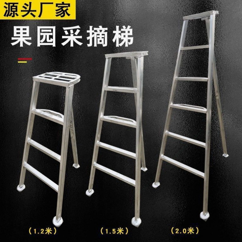 便携式修剪多功能折叠梯人字梯三角家用德国果园梯子套袋园林进口