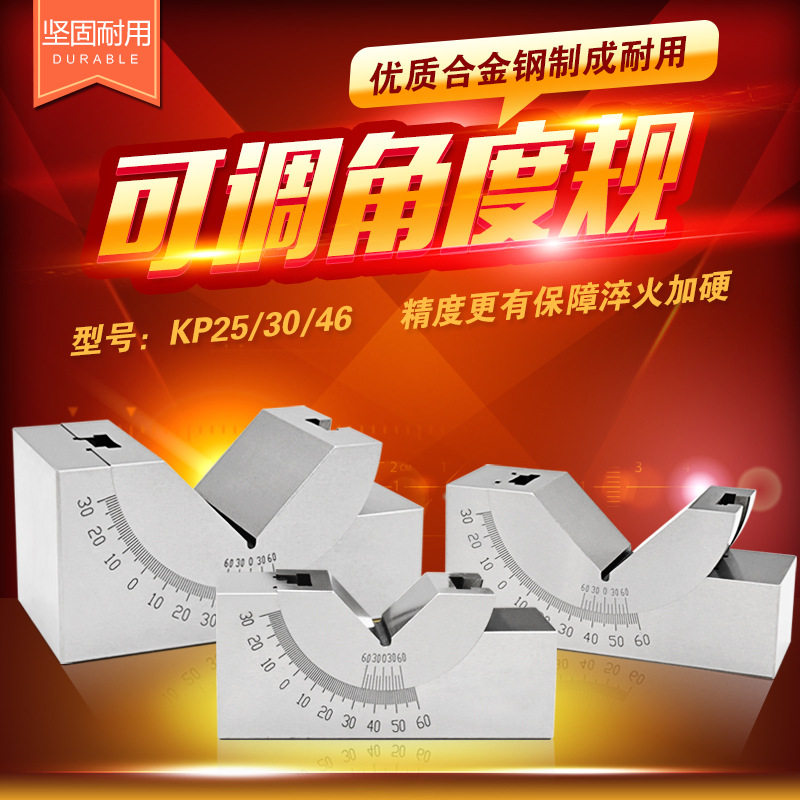 正品西南精密可调式角度规角度规西南角度规大号中号小号