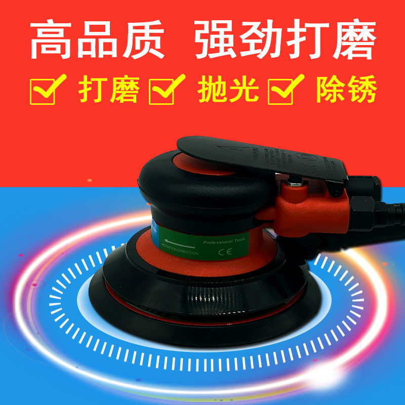 气动打磨机工业级汽车家具抛光干磨砂纸机汽车打蜡机风磨机吸尘