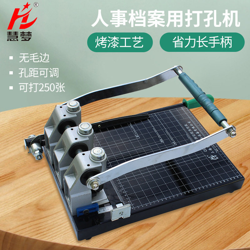 厂家批发三孔手动打孔装订机