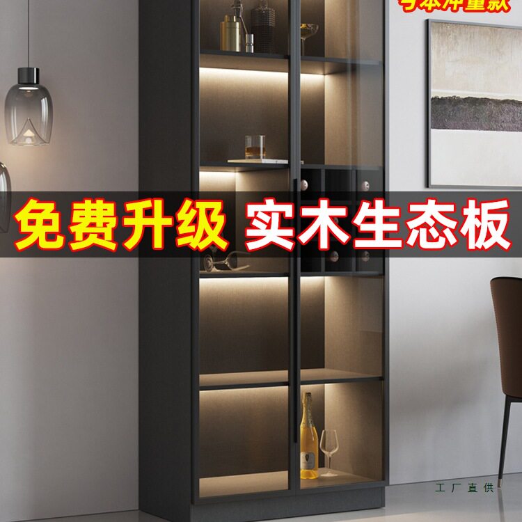 酒柜展示柜家用玻璃小酒柜客厅靠墙2026新款柜子订置柜轻奢储物