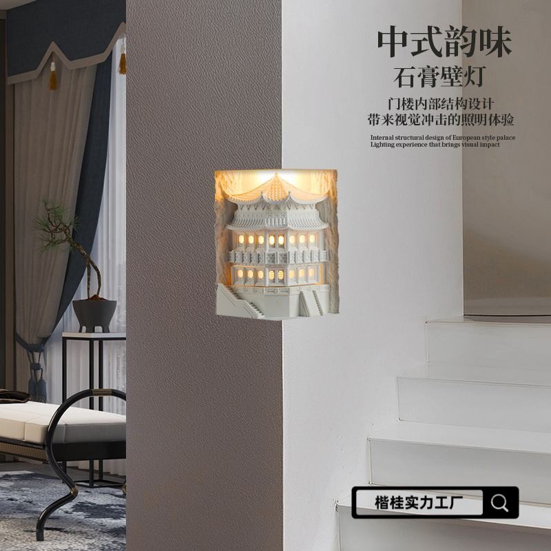 新中式嵌入式感应石膏转角壁灯