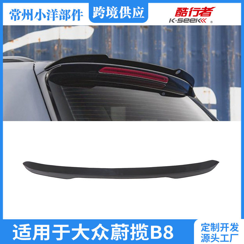 适用于大众蔚揽B8尾翼改装2014-2019Passat Variant Roof Spoiler