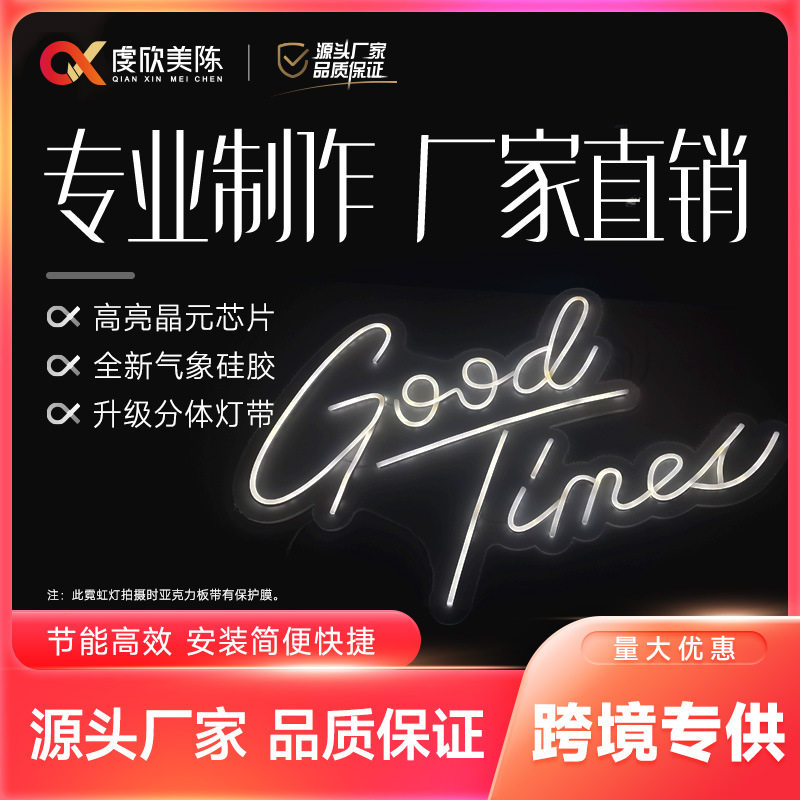 厂家直销跨境霓虹灯发光字户内外Led灯酒吧蛋糕店装饰灯牌超亮
