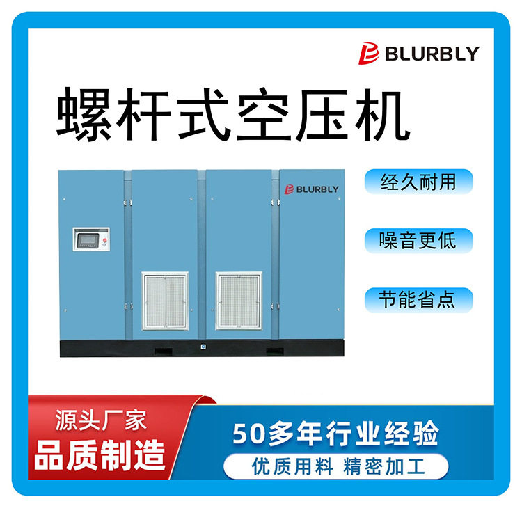 75kW两级压缩喷油螺杆空气压缩机